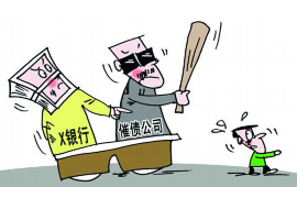 上街讨债公司成功追回拖欠八年欠款50万成功案例